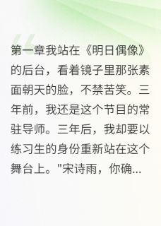 失忆总裁求我别扔下他
