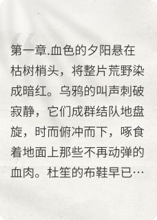 鬼域桃花
