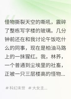 我，普通社畜，被选中当救世主