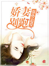 女总裁的特种保镖