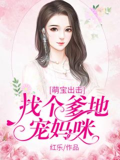 总裁大叔的心头宠苏瞳陆寒时
