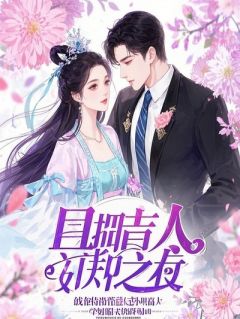 真千金后成为团宠了