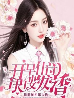 我和她结婚三年，这是我们第一次同床
