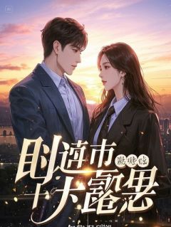 新婚夜，我把装穷三年的老婆堵在墙角，她哭了